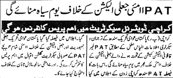 Minhaj-ul-Quran  Print Media CoverageDaily-Difa-Page-2